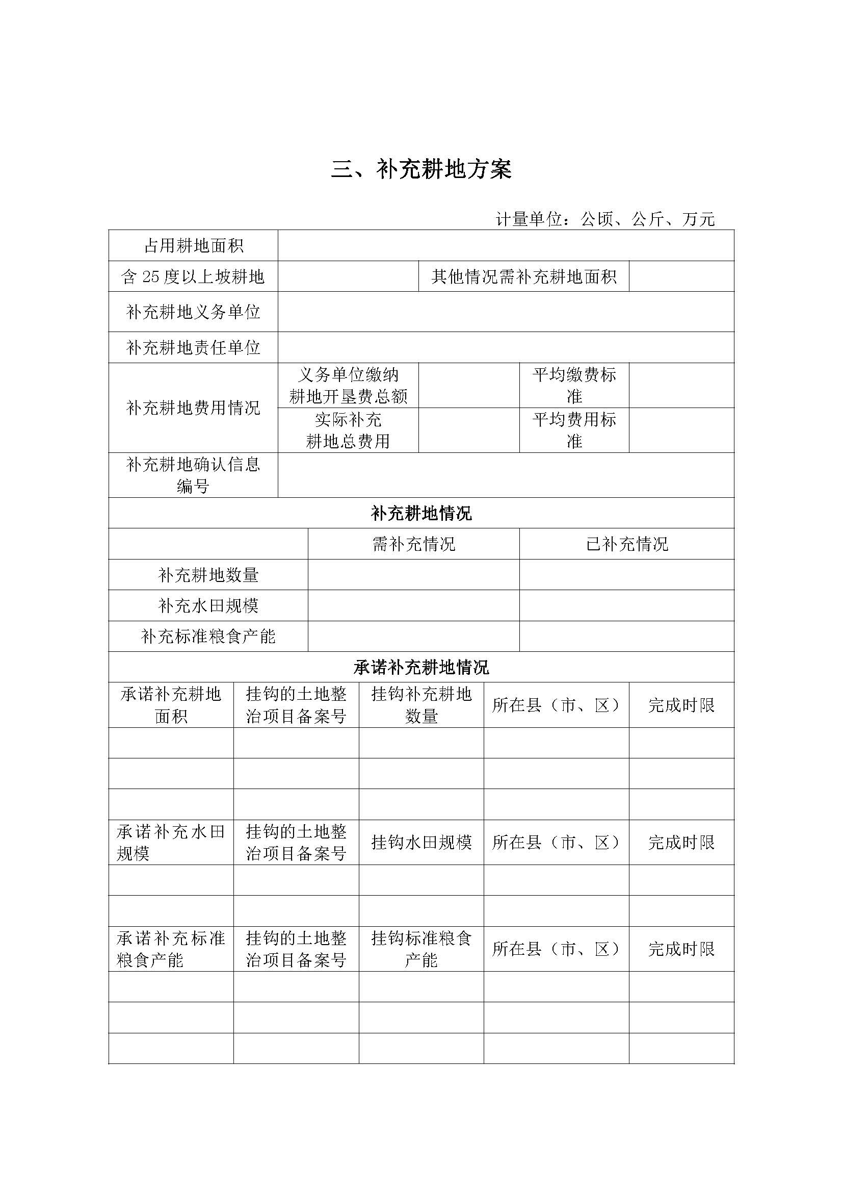 一書四方案-江新聯(lián)圍天河圍澇區(qū)整治工程-濱江片調(diào)蓄湖工程_頁(yè)面_06.jpg